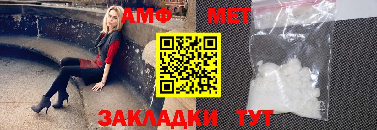Amphetamine Розовый Усть-Кут