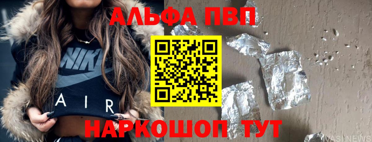 A-PVP крисы CK  Вход с VPN  Усть-Кут  где можно купить наркотик  Альфа ПВП мука  Alfa_PVP Соль 
