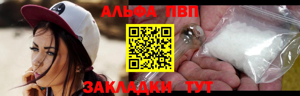 А ПВП Усть-Кут