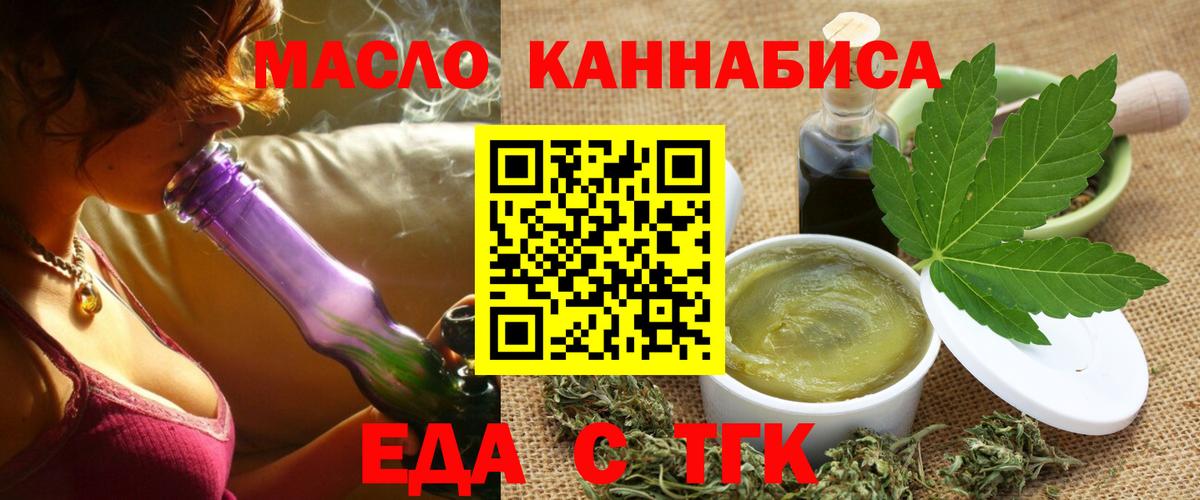 Еда ТГК конопля  Усть-Кут 