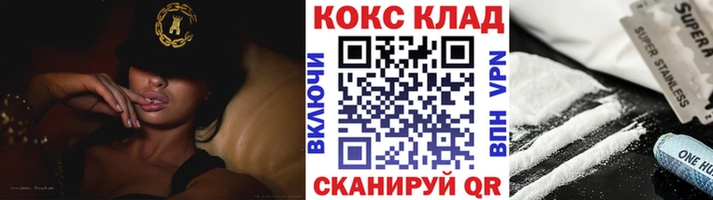 закладки  Усть-Кут  COCAIN Fish Scale 
