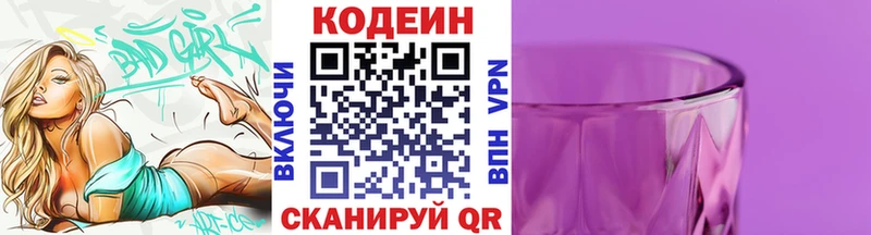 mega ссылка  Усть-Кут  Codein Purple Drank 