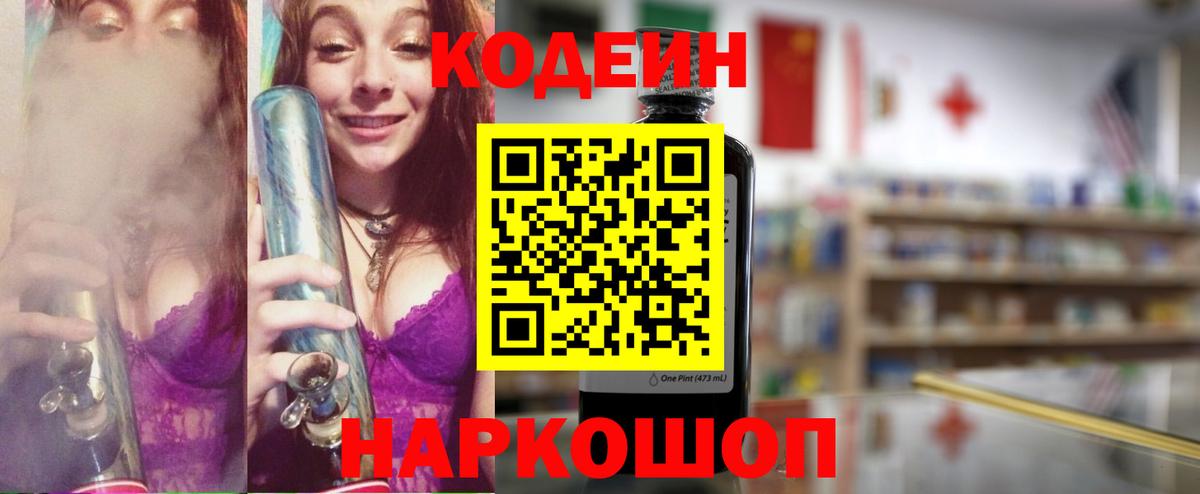 Codein напиток Lean (лин)  Усть-Кут  Кодеин напиток Lean (лин) 