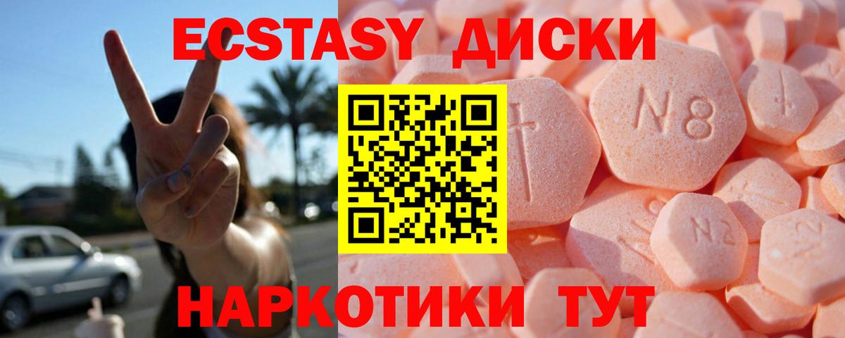 ЭКСТАЗИ Philipp Plein  наркота  blacksprut   Экстази VHQ  Усть-Кут  Ecstasy 