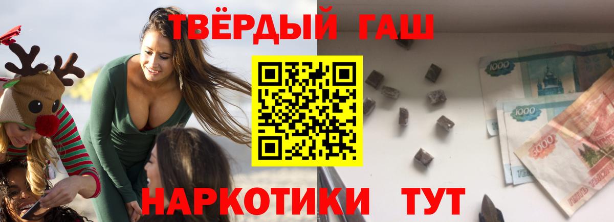 Усть-Кут  ГАШИШ Premium  Вход с VPN  ГАШ hashish 