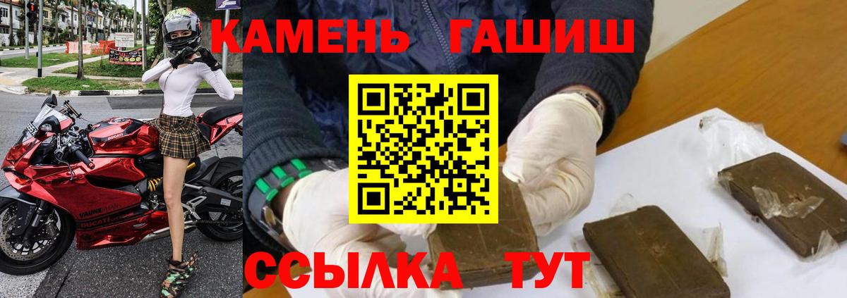 Гашиш hashish  Усть-Кут  ГАШ ice o lator 