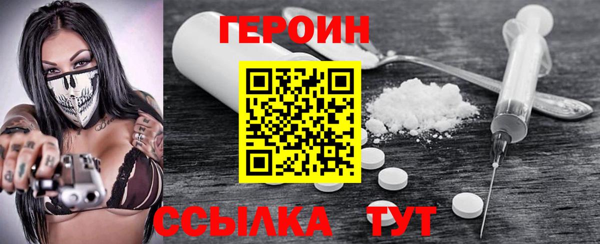 ГЕРОИН  Усть-Кут  ГЕРОИН Heroin 