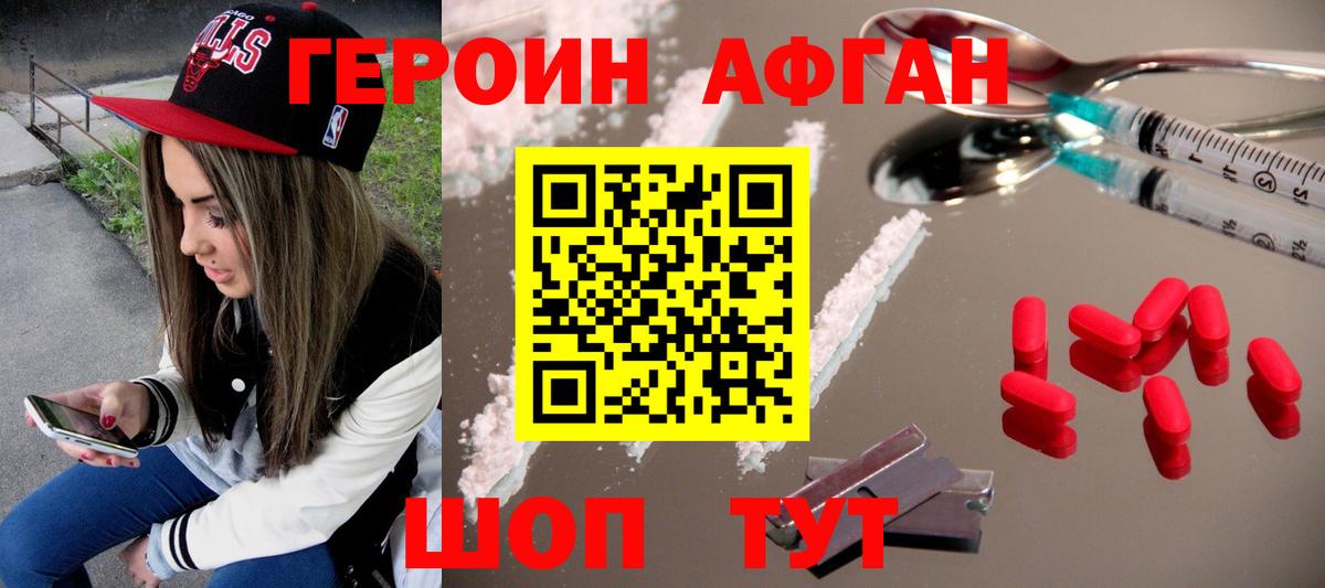Усть-Кут  ГЕРОИН VHQ  Вход с VPN 