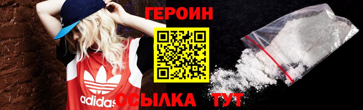 ГЕРОИН Афган Усть-Кут