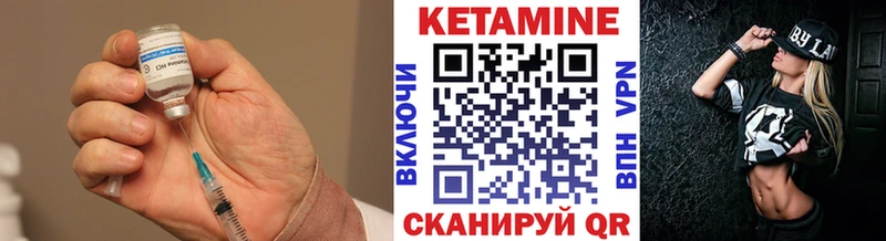 где найти   Усть-Кут  Кетамин VHQ 