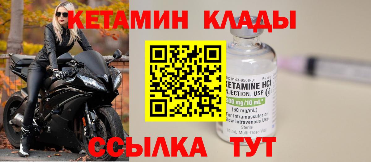 Усть-Кут  Кетамин ketamine  Вход с VPN 
