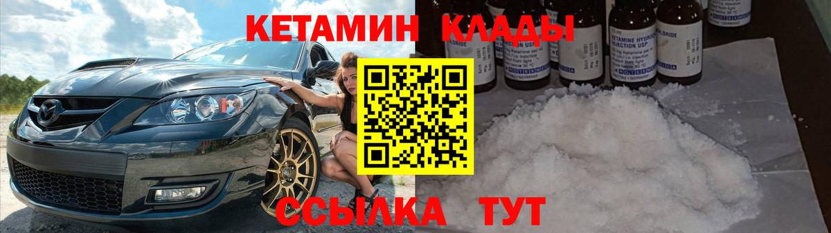 Кетамин VHQ  Усть-Кут  КЕТАМИН ketamine 