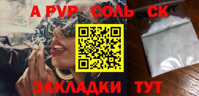 альфа пвп Азнакаево