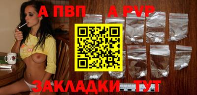 альфа пвп Азнакаево