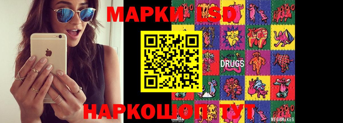 Лсд 25 экстази ecstasy Усть-Кут