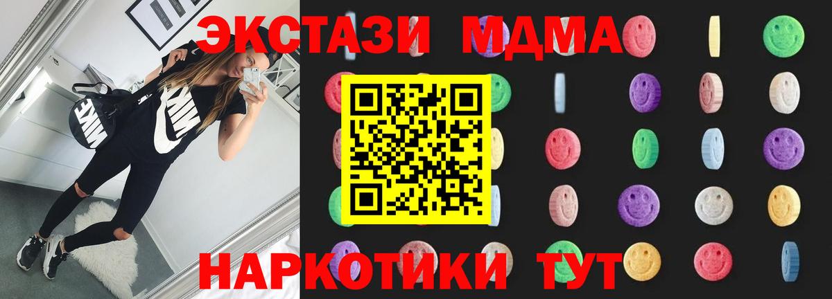Усть-Кут  MDMA  МДМА Molly  Вход с VPN  МДМА Molly 