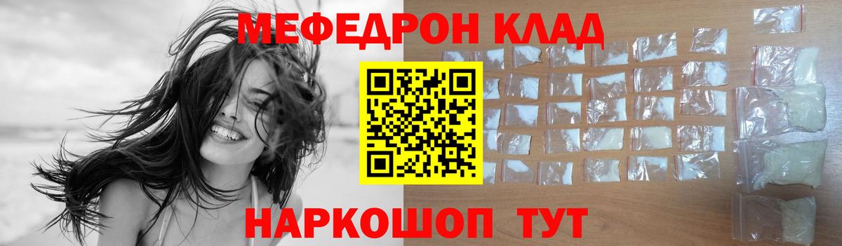 Меф мяу мяу кристаллы Усть-Кут