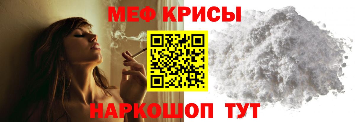 Усть-Кут  МЯУ-МЯУ  МЕФ  Вход с VPN  МЯУ-МЯУ кристаллы 