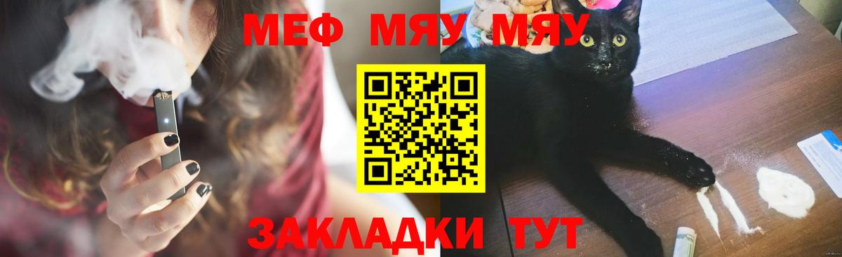 Мефедрон кристаллы  МЕФ  Усть-Кут  МЯУ-МЯУ мука 