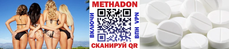 купить   Усть-Кут  МЕТАДОН кристалл 
