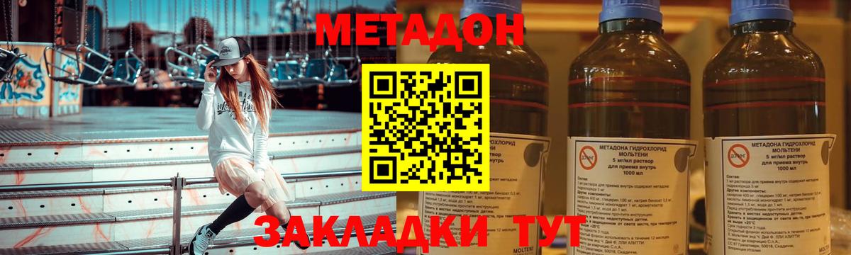 blacksprut зеркало  МЕТАДОН мёд  Усть-Кут  Вход с VPN  Метадон methadone 