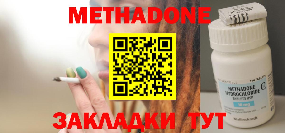 Метадон мёд  Усть-Кут  Метадон мёд 