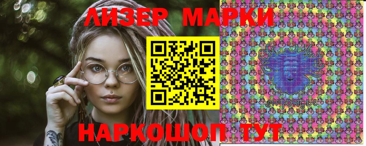 Марки NBOMe 1,5мг Усть-Кут