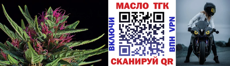 Дистиллят ТГК гашишное масло  omg зеркало  Усть-Кут 