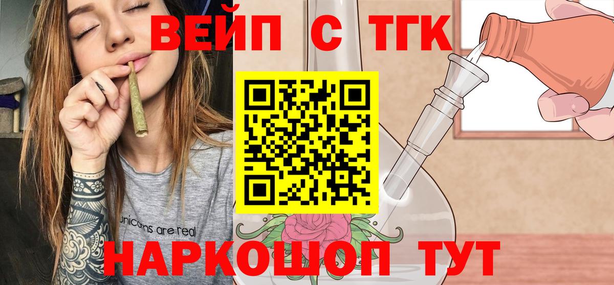 купить   Дистиллят ТГК THC oil  Дистиллят ТГК Wax  Вход с VPN  Усть-Кут 
