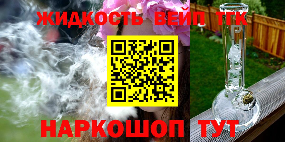 Дистиллят ТГК концентрат  Усть-Кут 