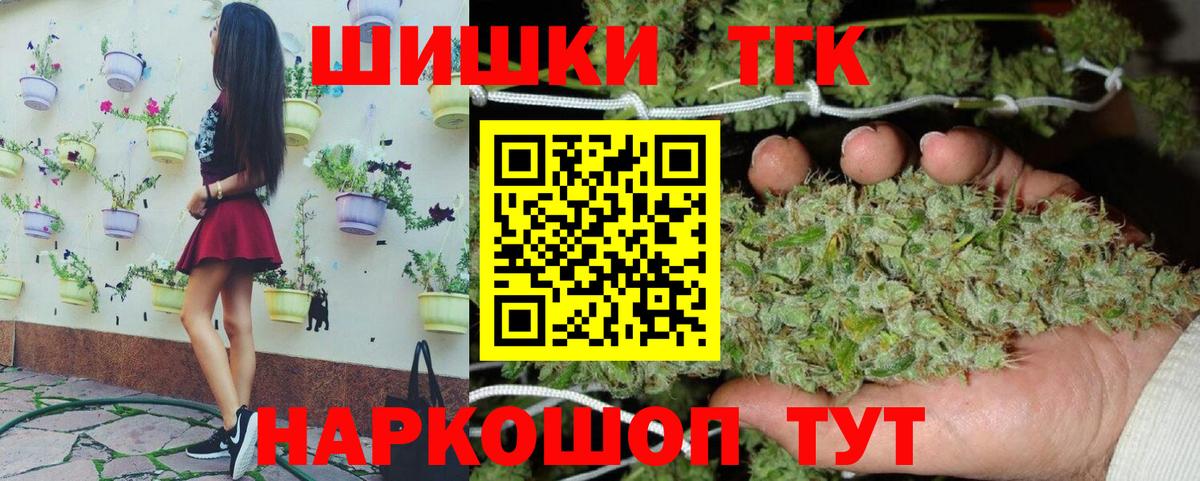 Усть-Кут  Каннабис семена  Каннабис планчик  Вход с VPN 